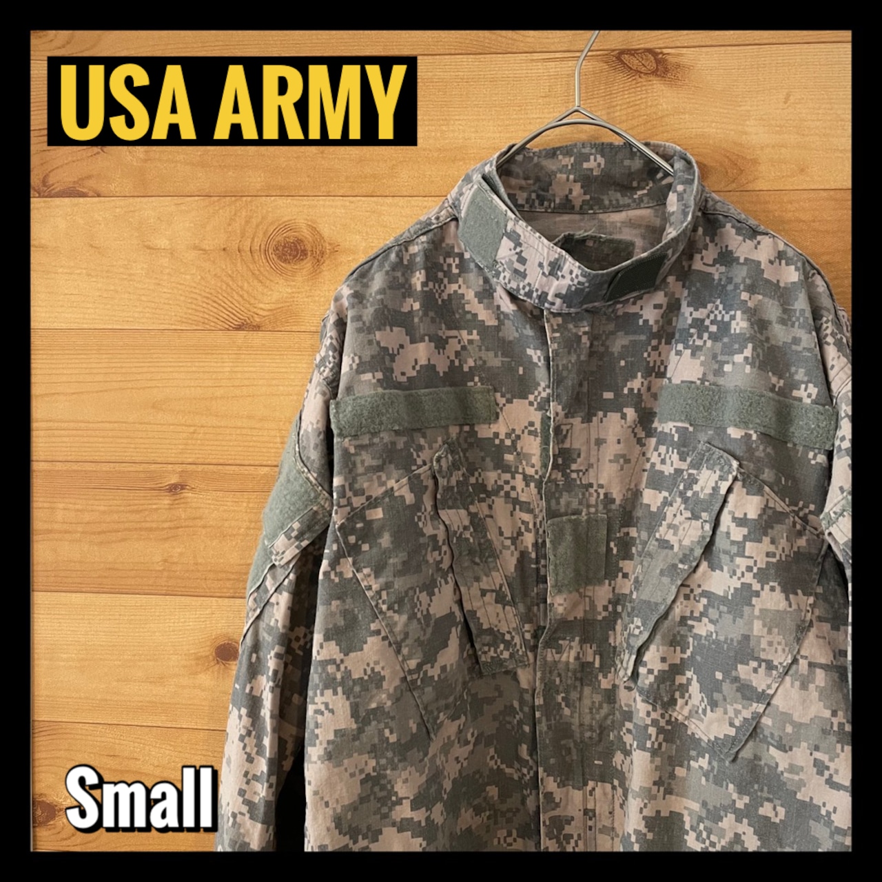 【USA古着】米軍実物 ミリタリージャケット コンバットユニフォーム デジカモ柄 BDU jacket USA ARMY アメリカ古着