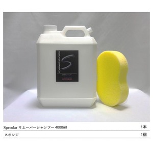 水垢 汚れ取り カーシャンプー SPECULAR リムーバーシャンプー 4000ml スペキュラー