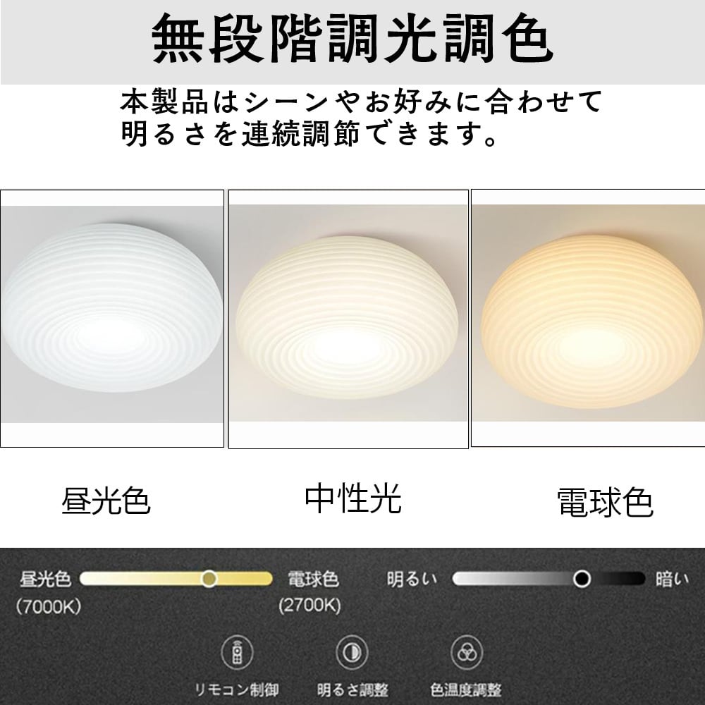 5年保証】シーリングライト 調光調色 led おしゃれ シンプルな北欧田園