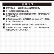 エーモン(amon) カプラー用端子セット 250型 8セット 適合コードサイズ AV(S)0.5~2sq 3354