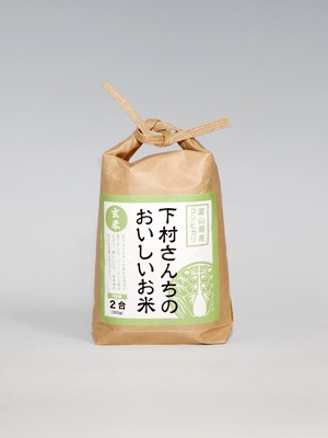 【定期便】【R5年産】減農薬・玄米・5kg　富山県産コシヒカリ　