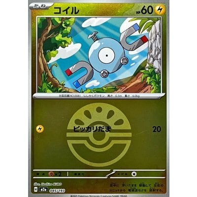 サンダーex SAR SV2a 204/165 - | ポケモンカード専門店 Cobalt Cave