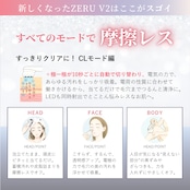 【2週間前後でお届け】ZERU V2 スタートセット