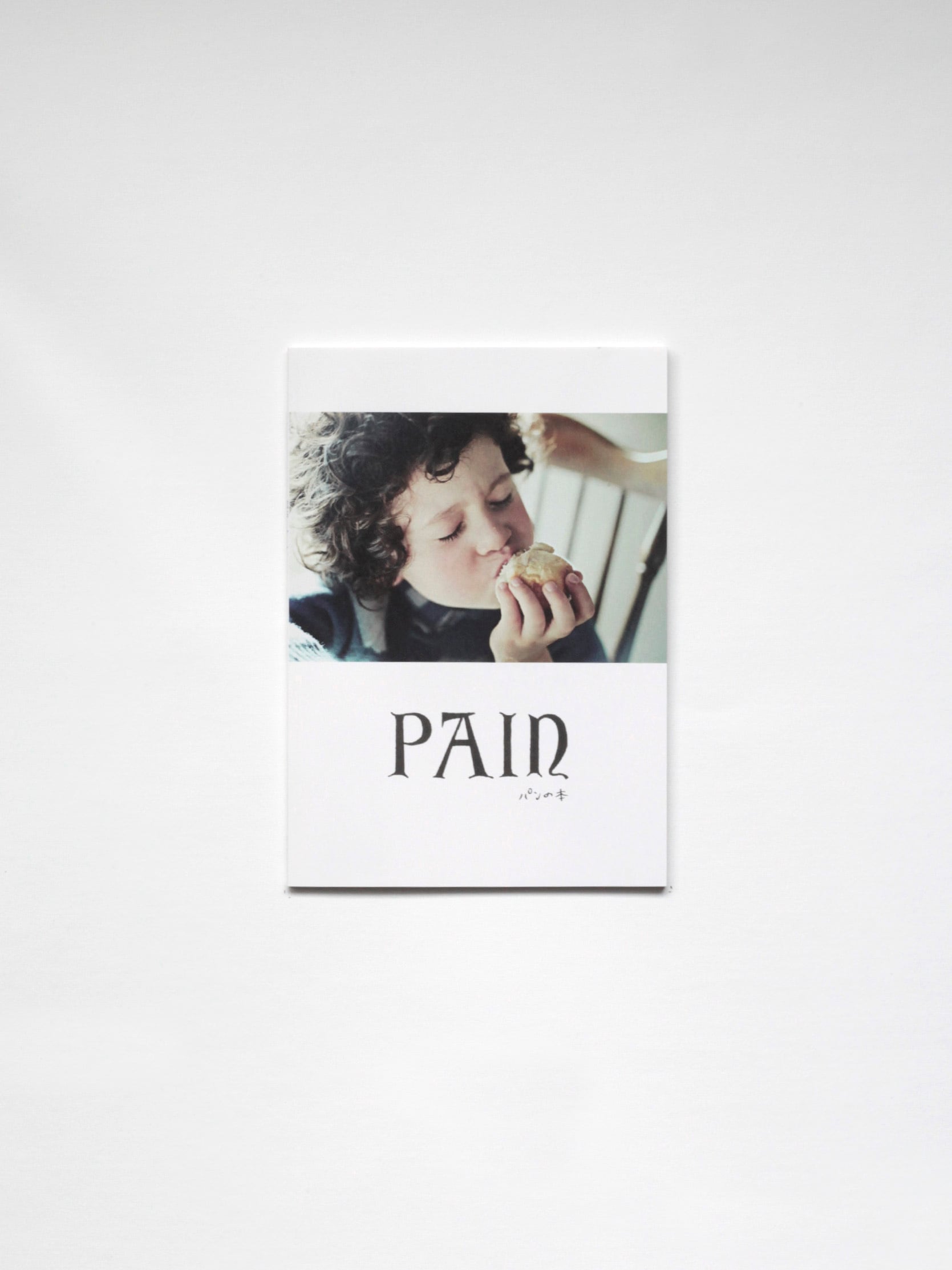 PAIN〜パンの本 | falt