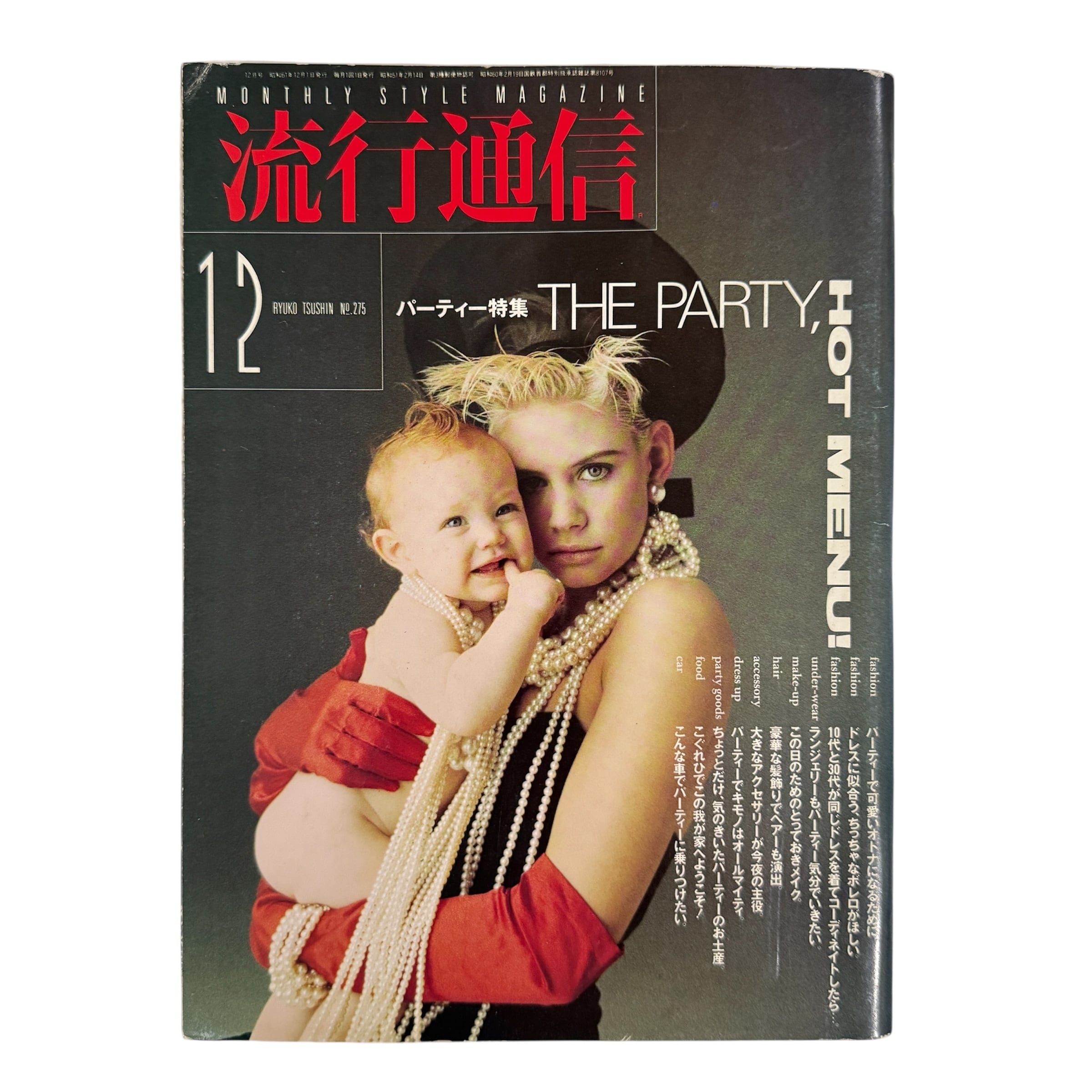 雑誌】A MAGAZINE CURATED by JUN TAKAHASHI UNDERCOVER #4 | occur