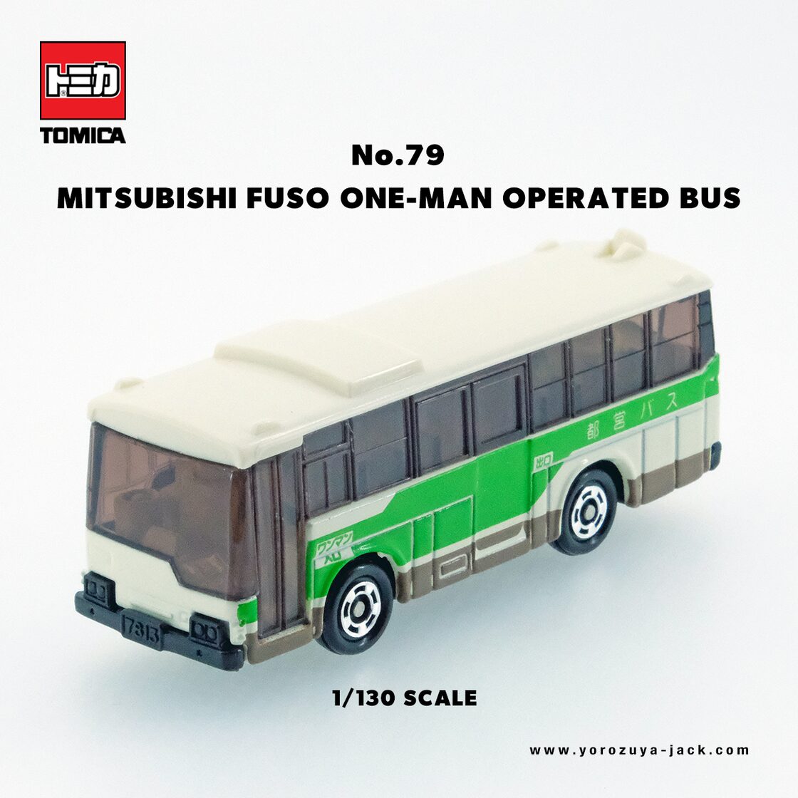 トミカ 79 三菱ふそう ワンマンバス #10292791 | Pay ID