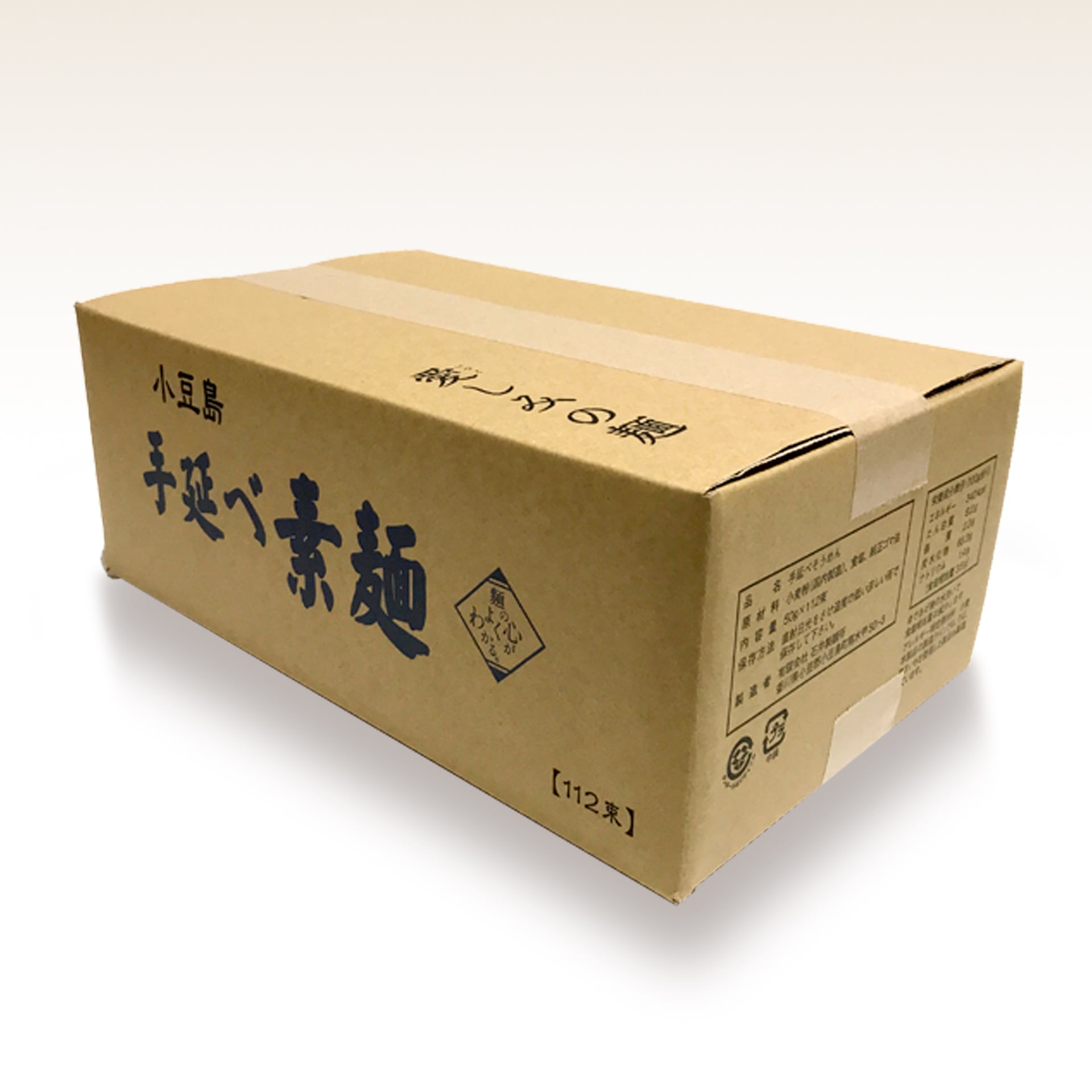 手延べ素麺【極細麺】　112束