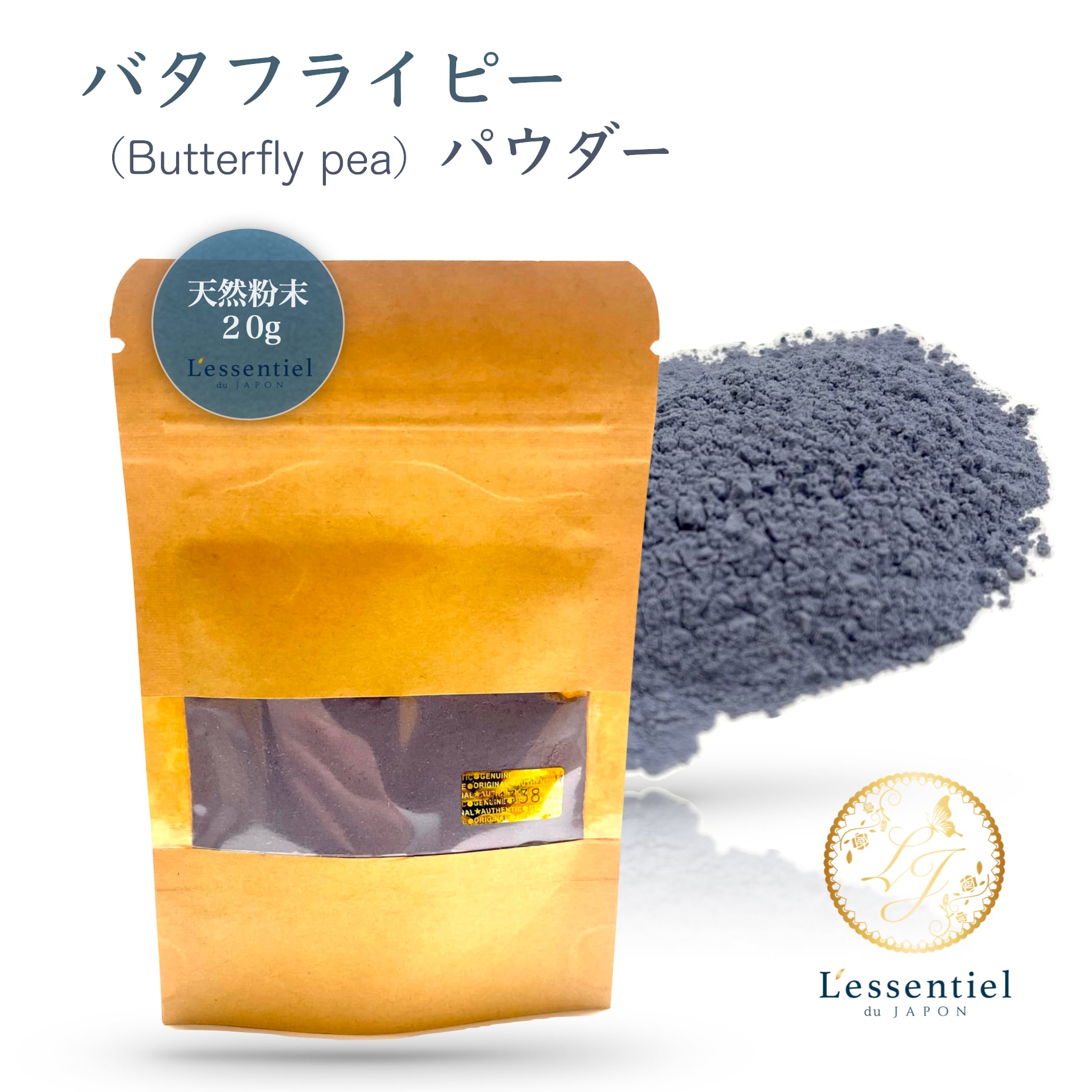 【 粉末 パウダー 】 バタフライピー 20g 天然 手作り 石鹸 お香 ハーブ ブルー パープル 青色 チョウマメ 花 浄化 お清め ヨガ 瞑想 試験 集中 勉強 香り
