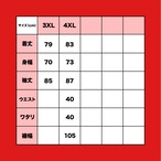 ナイロントラックセットアップ [NTS01]