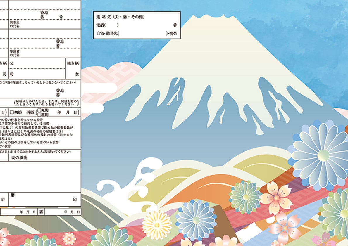 コンビニプリント ハイデザイン婚姻届 「FJI3婚姻届」＜令和版