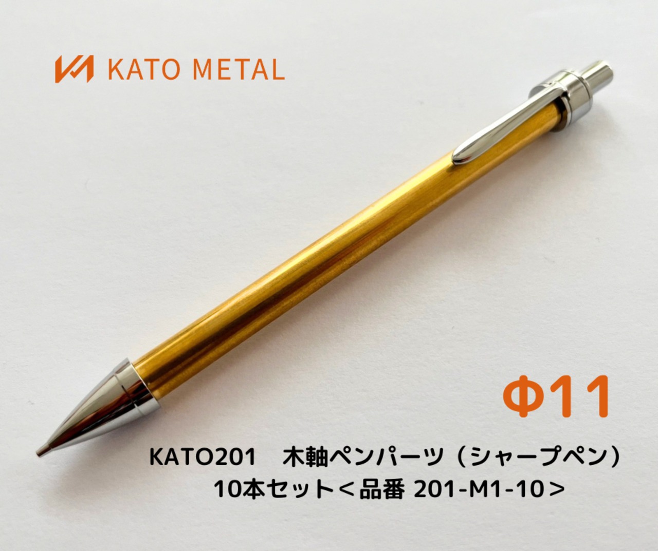 シャープペンシル・ボールペンセット おいしい 11本 