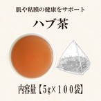 ハブ茶(インド産)：5g×100袋