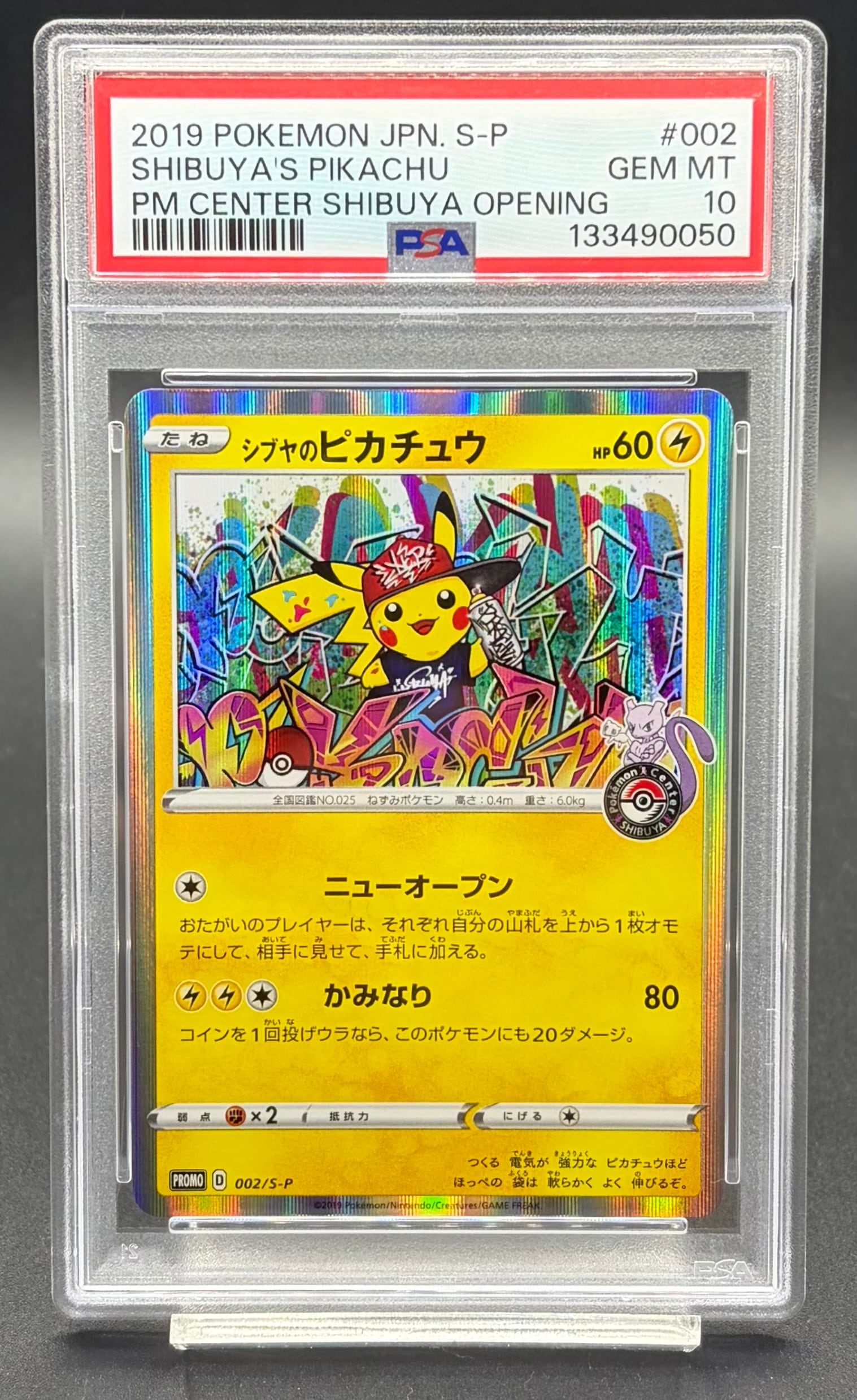 横浜店 PSA10 カナザワのピカチュウ【P】{144/S-P} | ワンピース