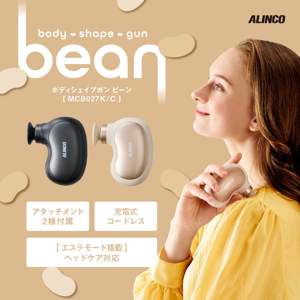 BODY SHAPE GUN bean MCB027 | ALINCO FITNESS