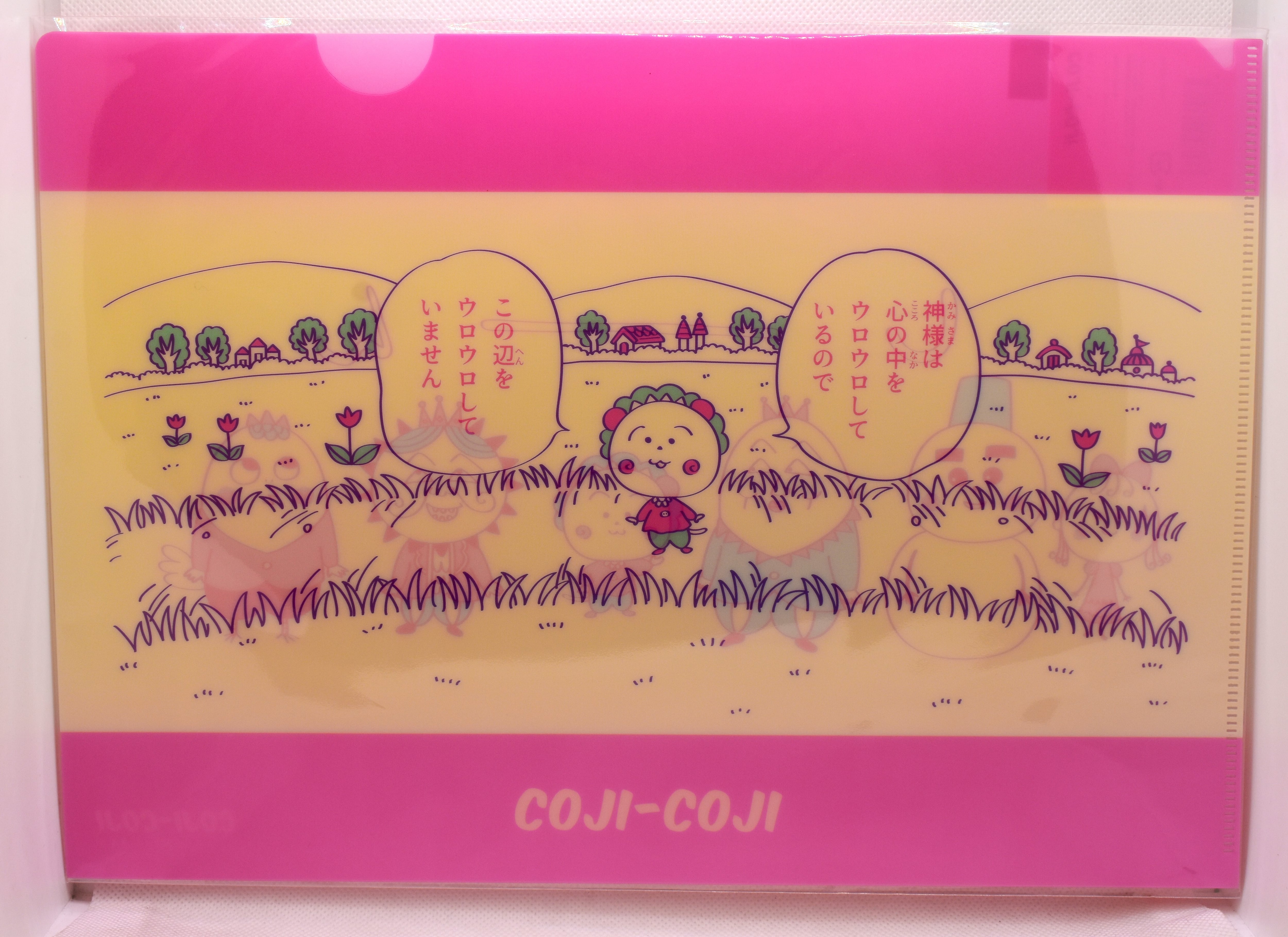 コジコジ クリアファイル(神様) ちびまる子ちゃんランド コジコジ クリアファイル(神様) ちびまる子ちゃんランド