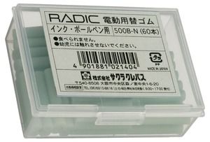 【人気】サクラクレパス ラビット ラビット替ゴムインク・ボールペン用 500B-N