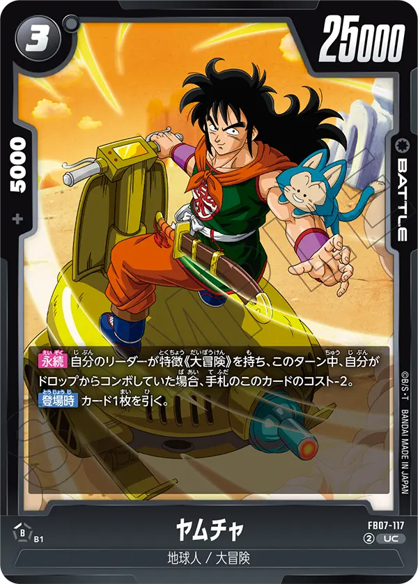 魔人ブウ：純粋 FB04-095 R☆ | カードショップ エナジー