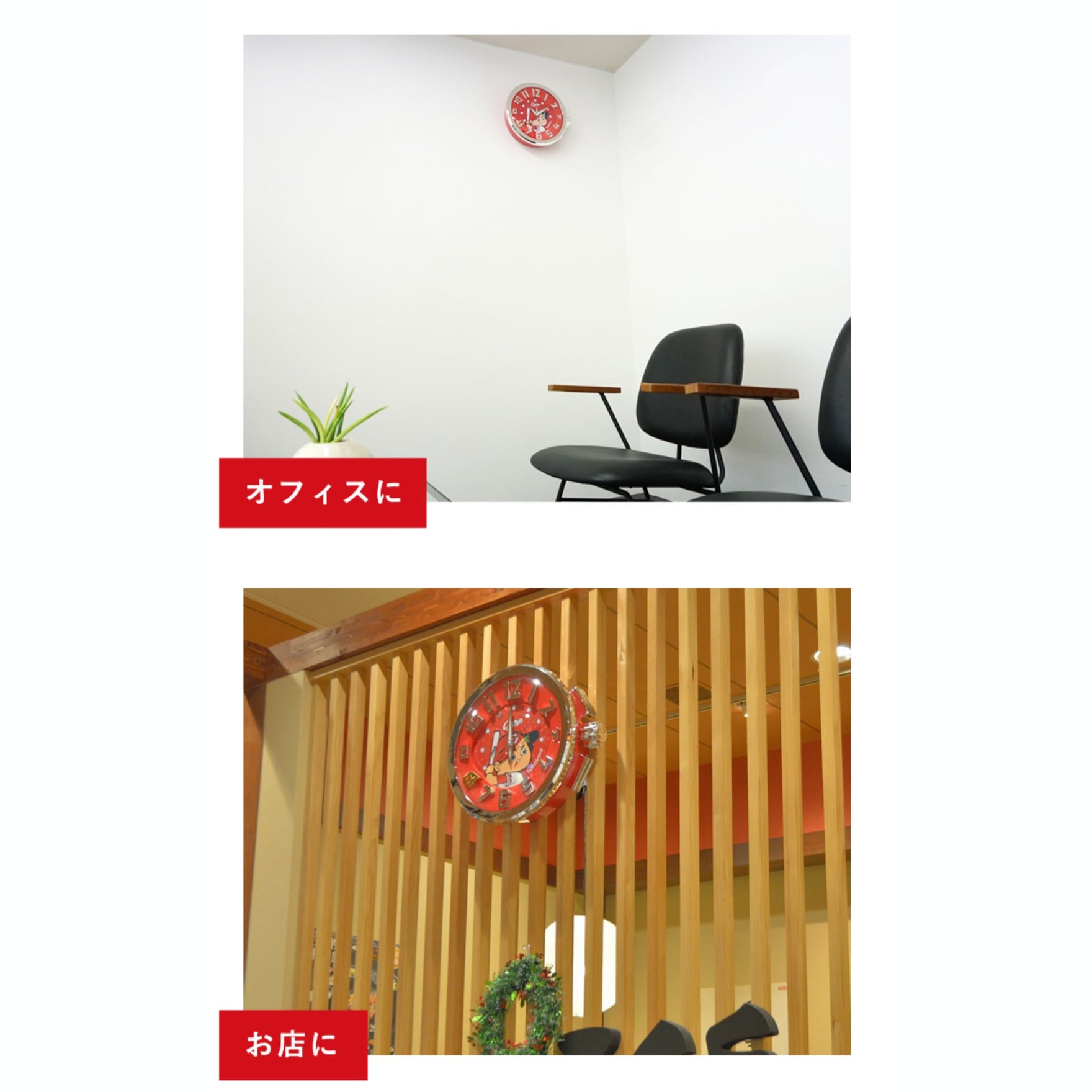 【広島東洋カープ】Tendenceウォールクロック 壁掛け時計 カープグッズ／国内正規品