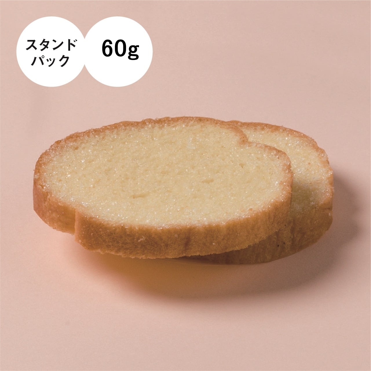 00236 北海道ラスクスタンドパック（プレーン）60g | 四季舎