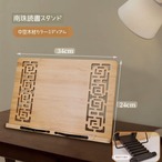 南珠読書スタンド 中空木材 読書台 ブックスタンド 中国風 幾何学模様 多機能 ノートパソコンスタンド 天然木 レーザーカット おしゃれ デスクアクセサリー
