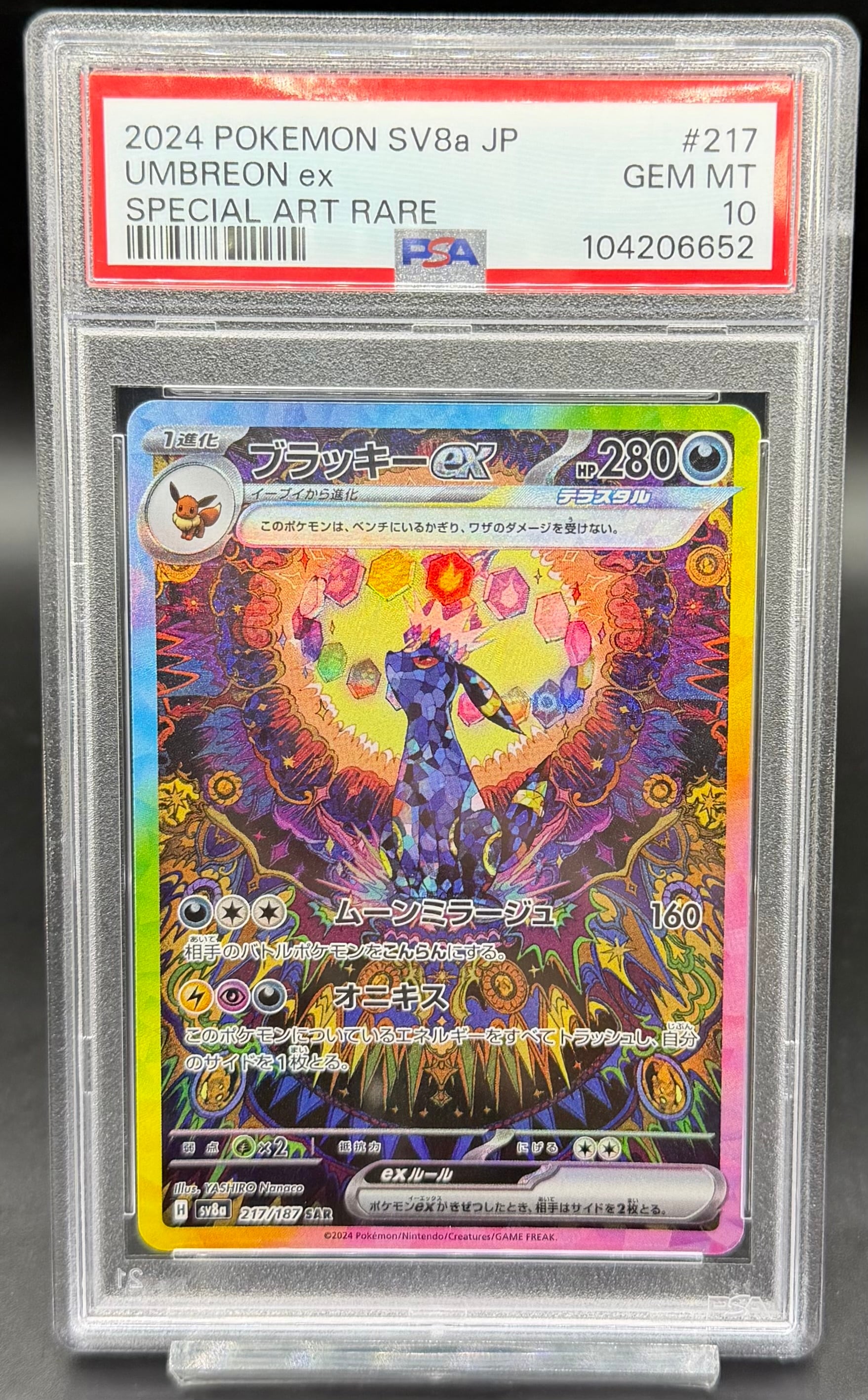 PSA10 ムサシとコジロウ【SR】{062/054} [sm10b] | ワンピース