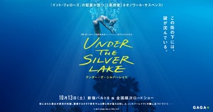 UNDER THE SILVER LAKE / CONTROLLER コラボTシャツ ロゴバージョン