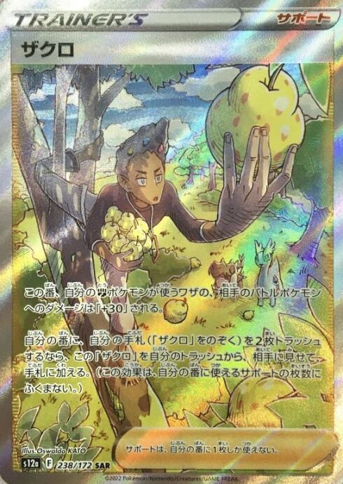 【美品】ザクロ(SAR)