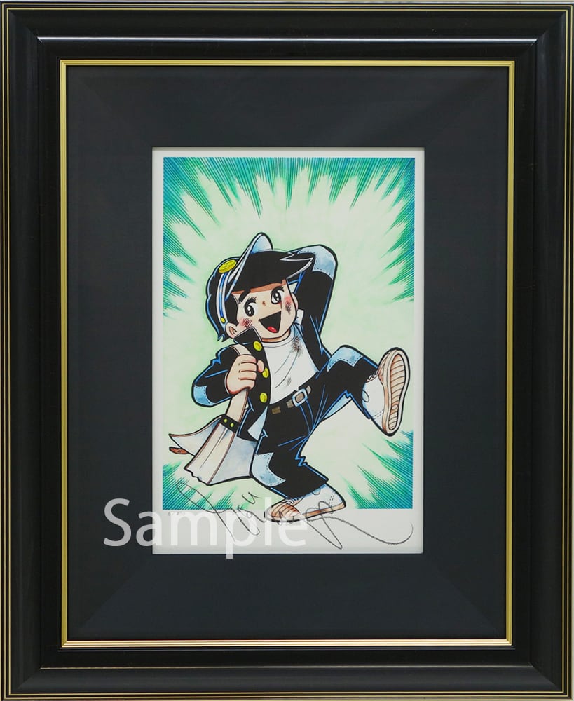 ちばてつや『ハリスの旋風③』版画 | ART SPACE