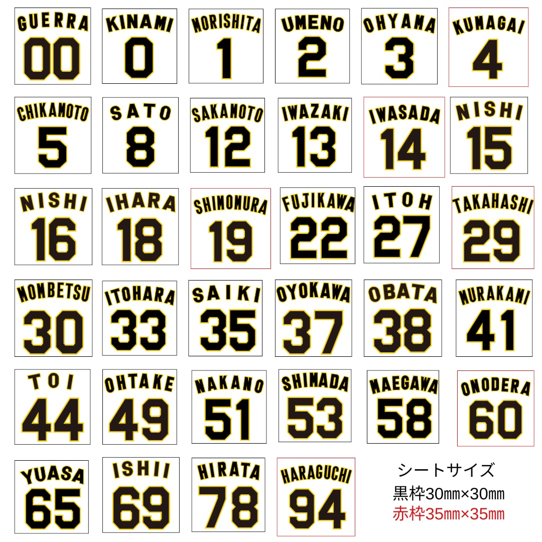 阪神タイガース【選手】アイロンステッカー《Sサイズ》