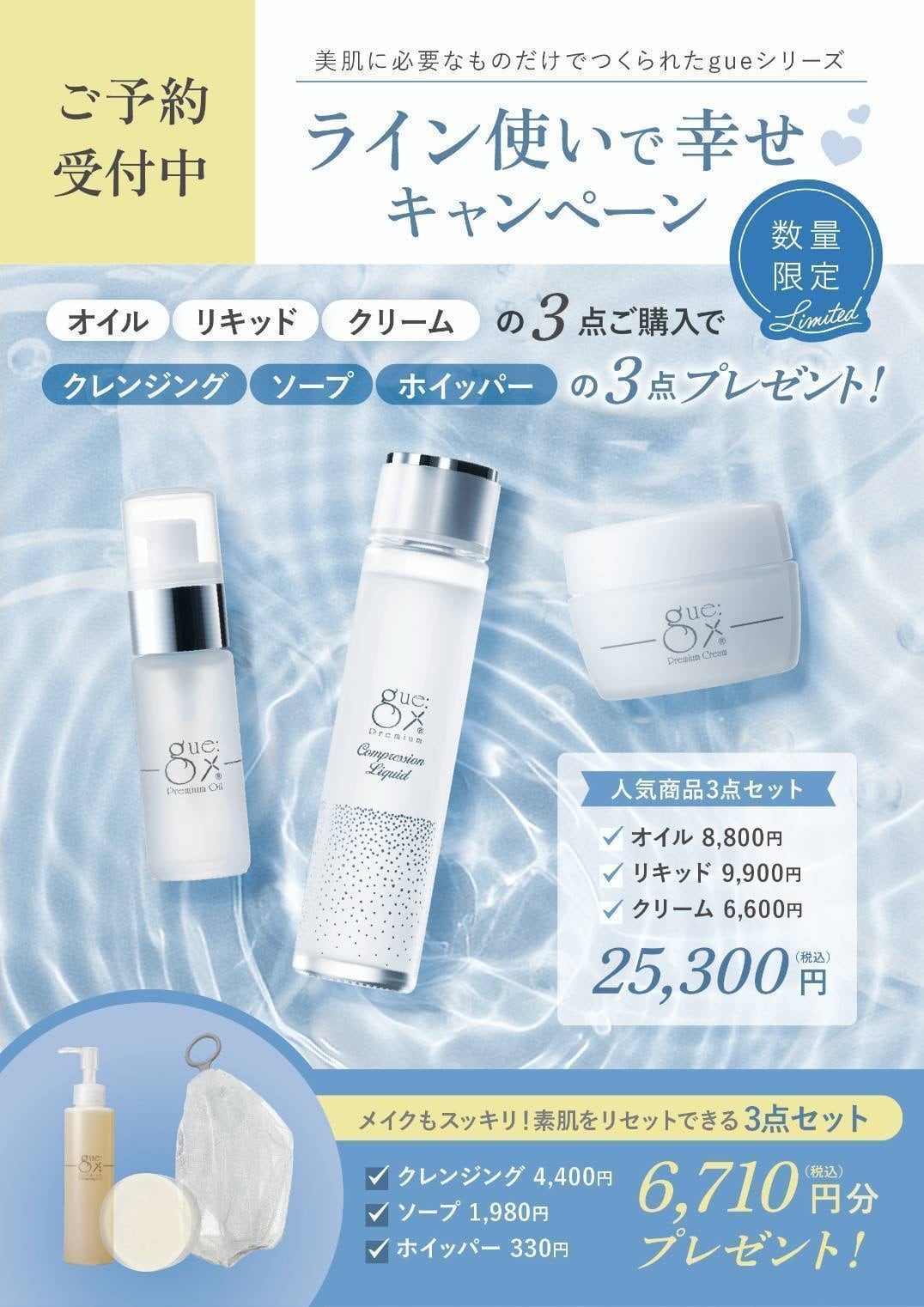 gue ギュープレミアムオイル30ml | アロマ &クレイNerolidol ネロリドール