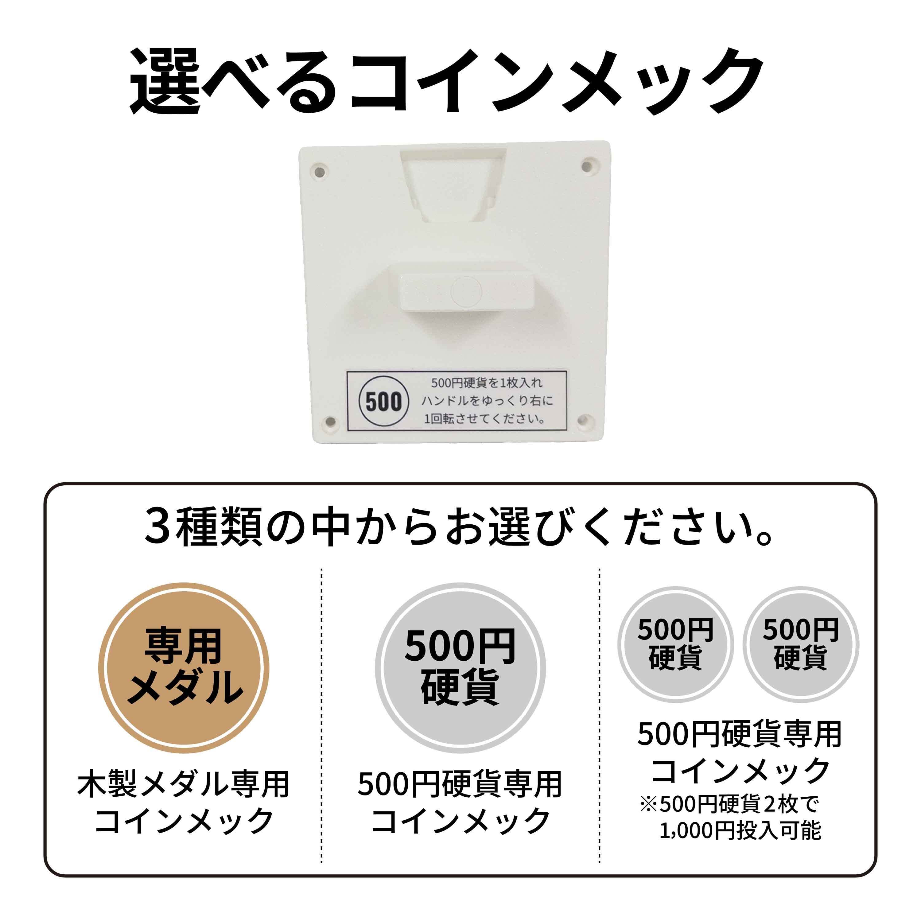 サキガチャX】木製カプセルトイマシン（大サイズ｜ガチャガチャ本体