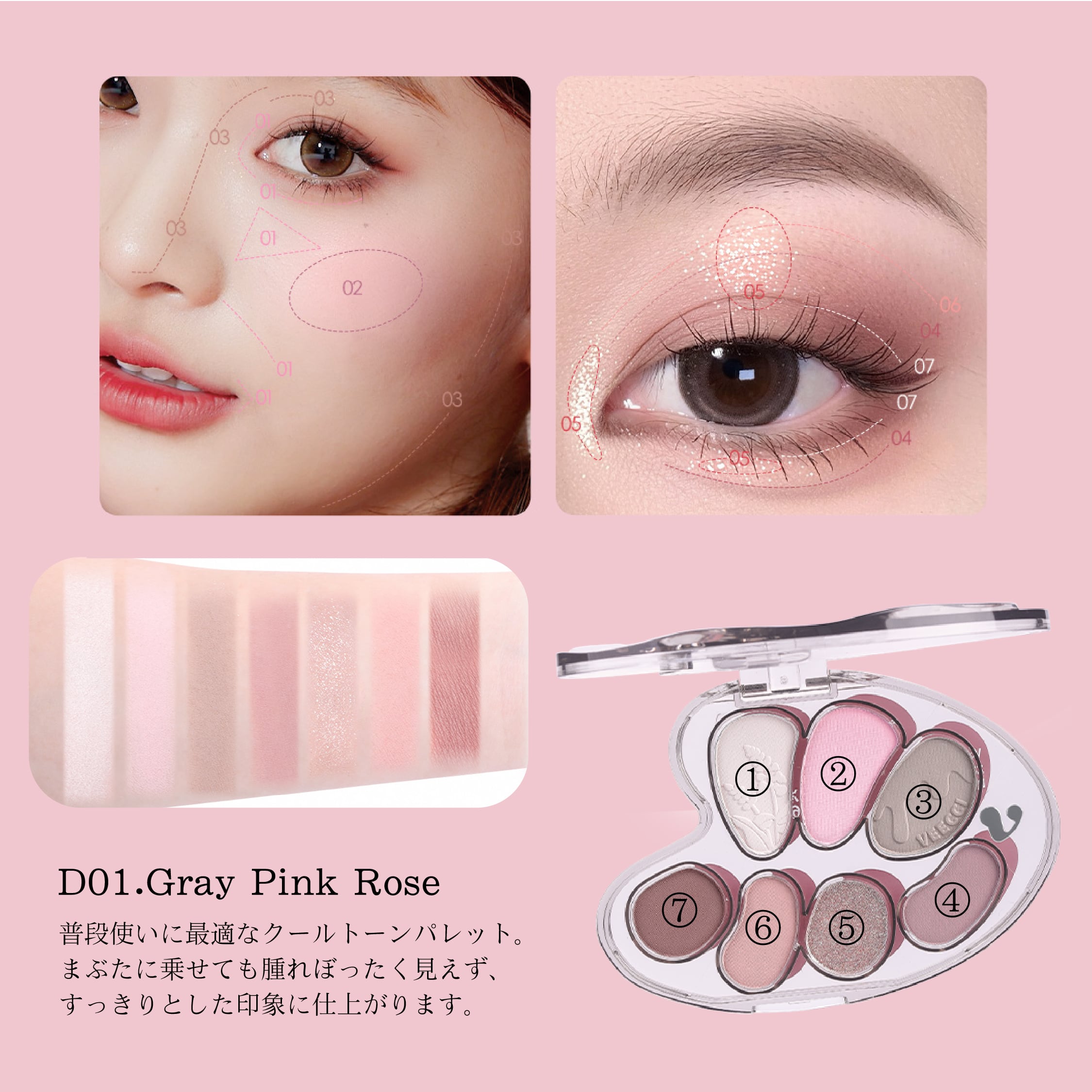 VEECCI アーティスト7色アイシャドウパレット | ブリリアントプラス