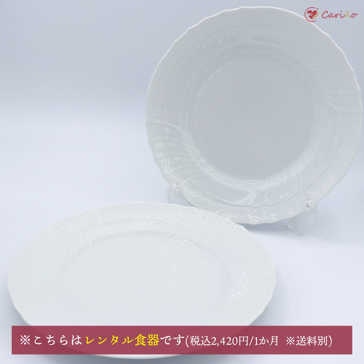 リチャードジノリ ベッキオホワイト ディナープレート 大皿 2枚セット
