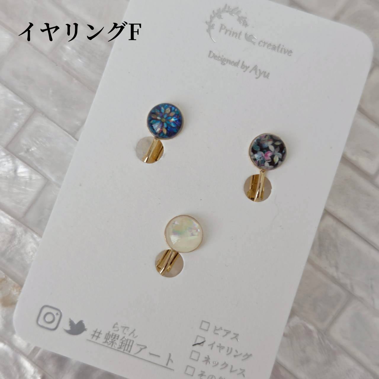 数量限定】天然貝螺鈿アート☆一粒ピアス・イヤリング（3粒セット