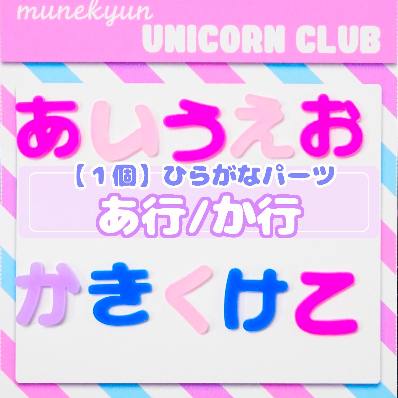 デコレーションパーツ オーダーメイド abc-craft_dw-03