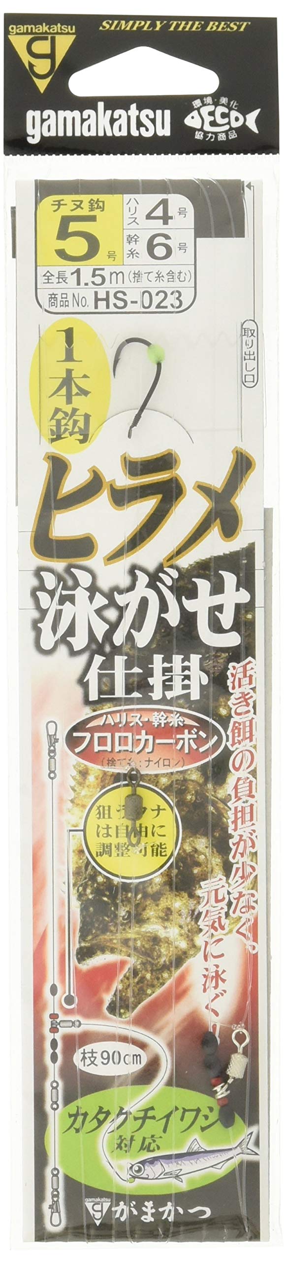 がまかつ(Gamakatsu) ヒラメ泳がせ1本鈎仕掛 HS023 5号-ハリス4. 45533