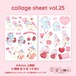 コラージュシート25.collage sheet vol.25
