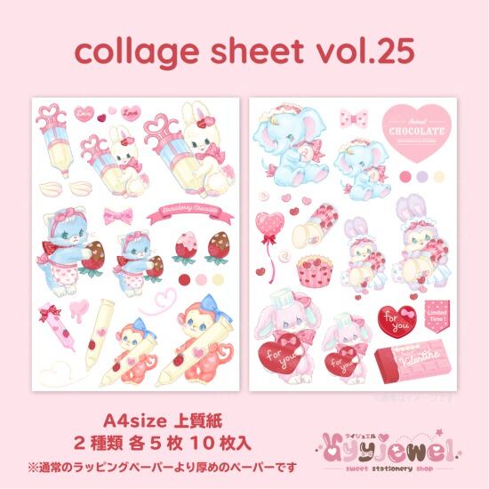 コラージュシート25.collage sheet vol.25