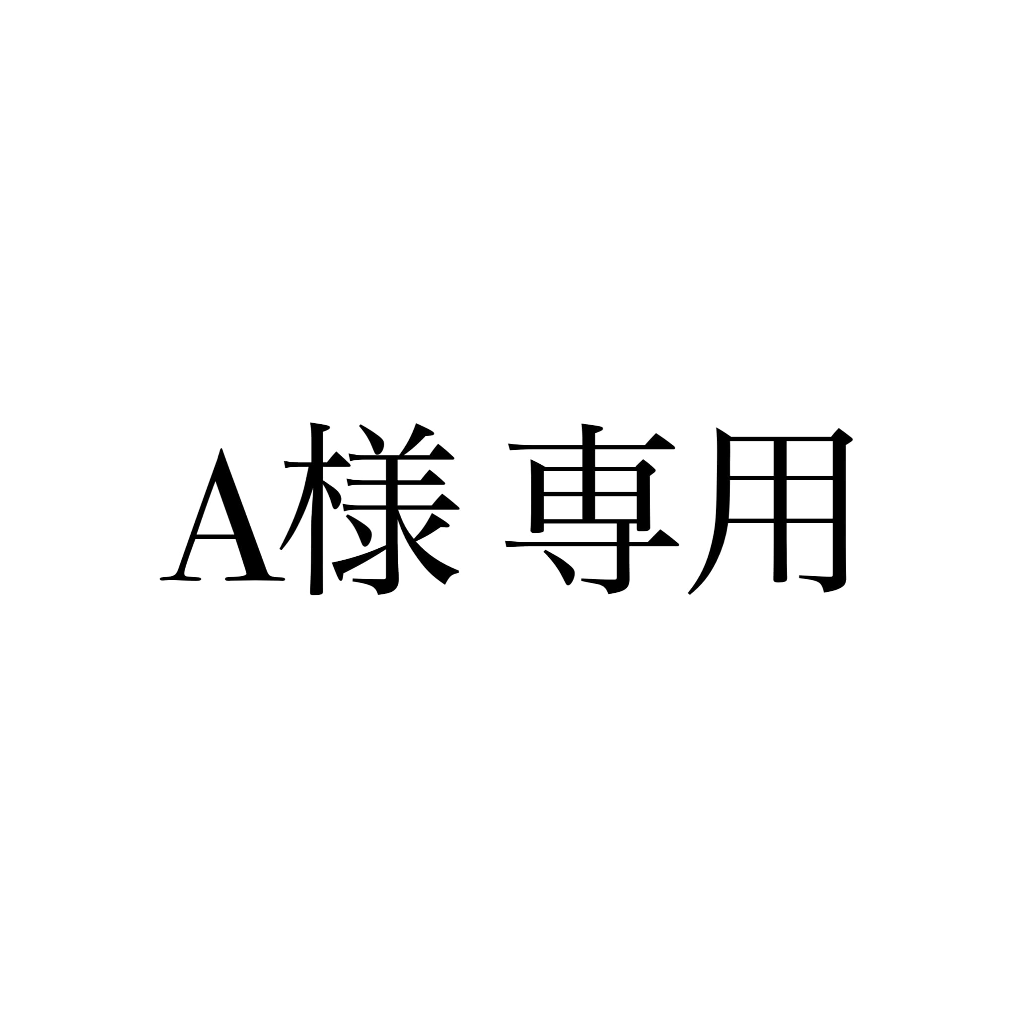 HAVeFUN GARAGE 犬 犬グッズ キャンプのお店