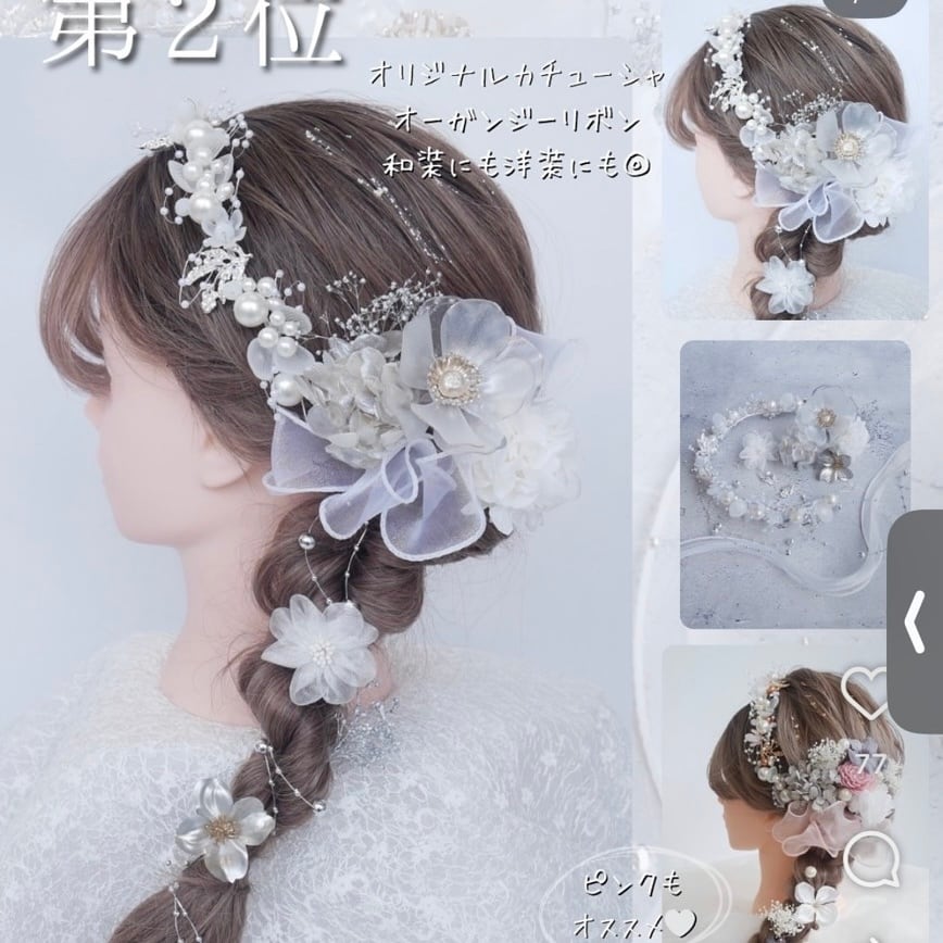 【ご専用】A115 パールカチューシャ 髪飾り 成人式 卒業式 袴 振袖 結婚式 ドライフラワー