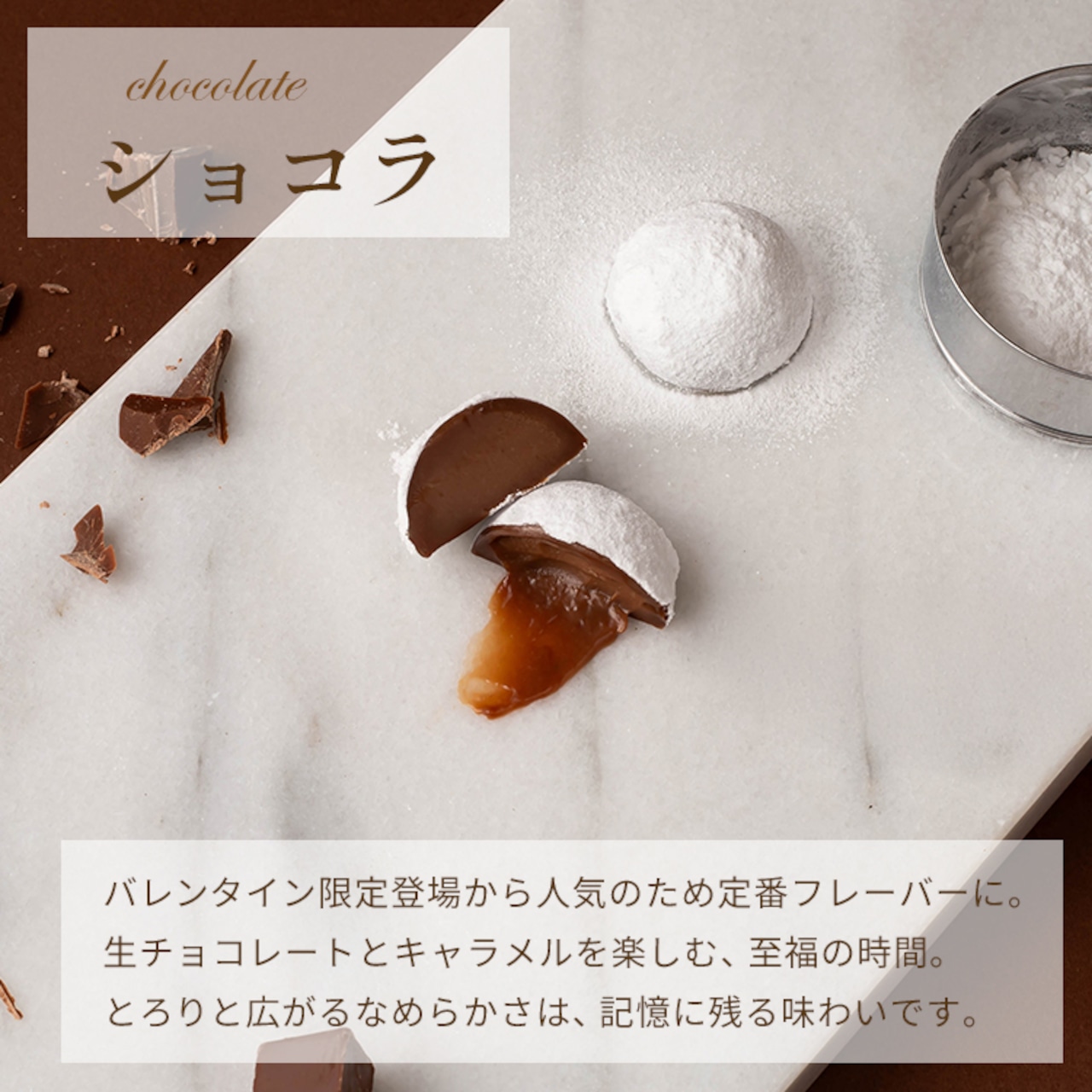 父の日限定 MANGETSU -caramel- 8個入り
