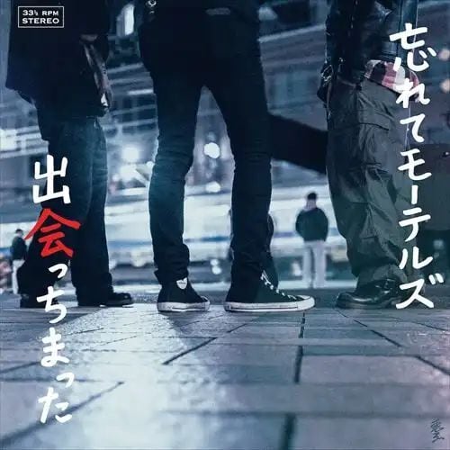 JAPAN | RECORD SHOP MISERY