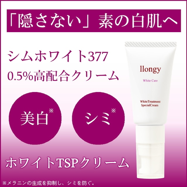 White TSP Cream 18gの画像