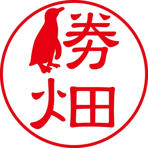 勝畑 - フォーマル（商品コード：05867）