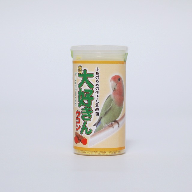 大好きん　小鳥用　ウコン　12g【小鳥用】