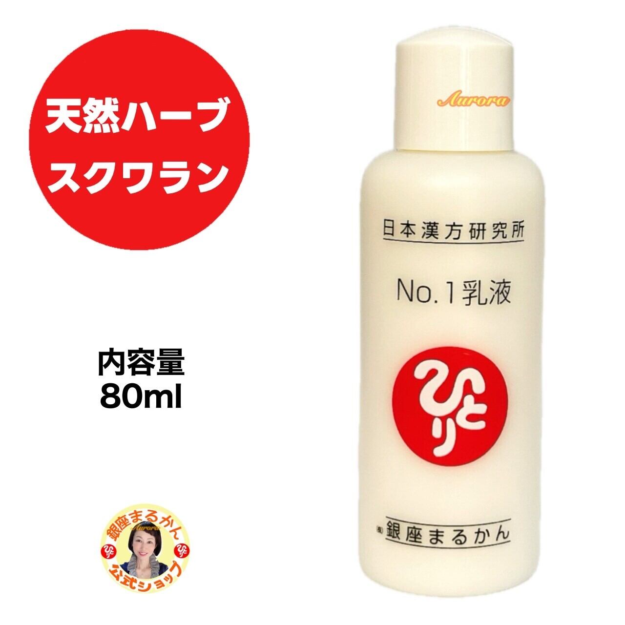 銀座まるかん においキレイゴッドハート ダイエット青汁 健康用品