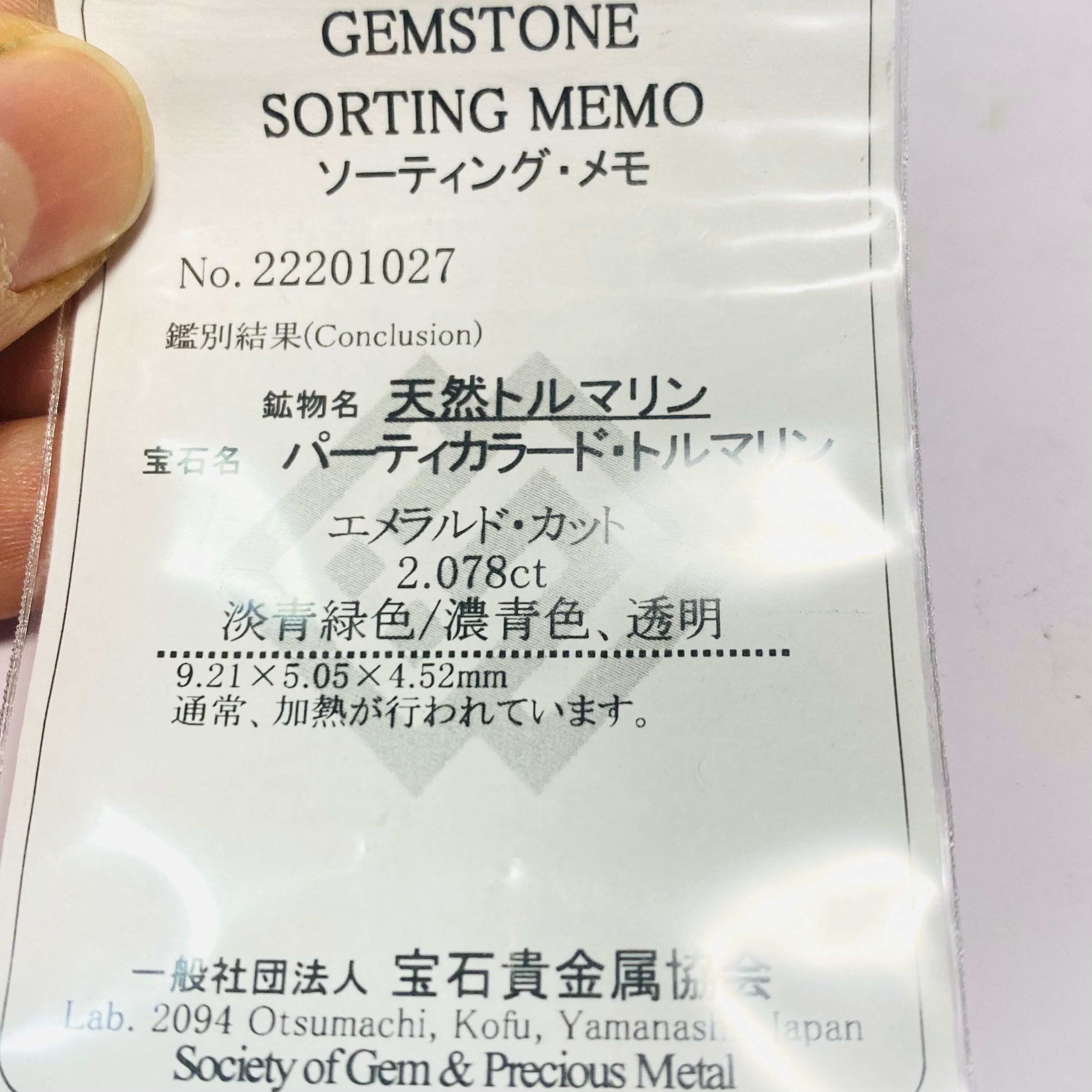 景色の見えるトルマリン5 夏、海