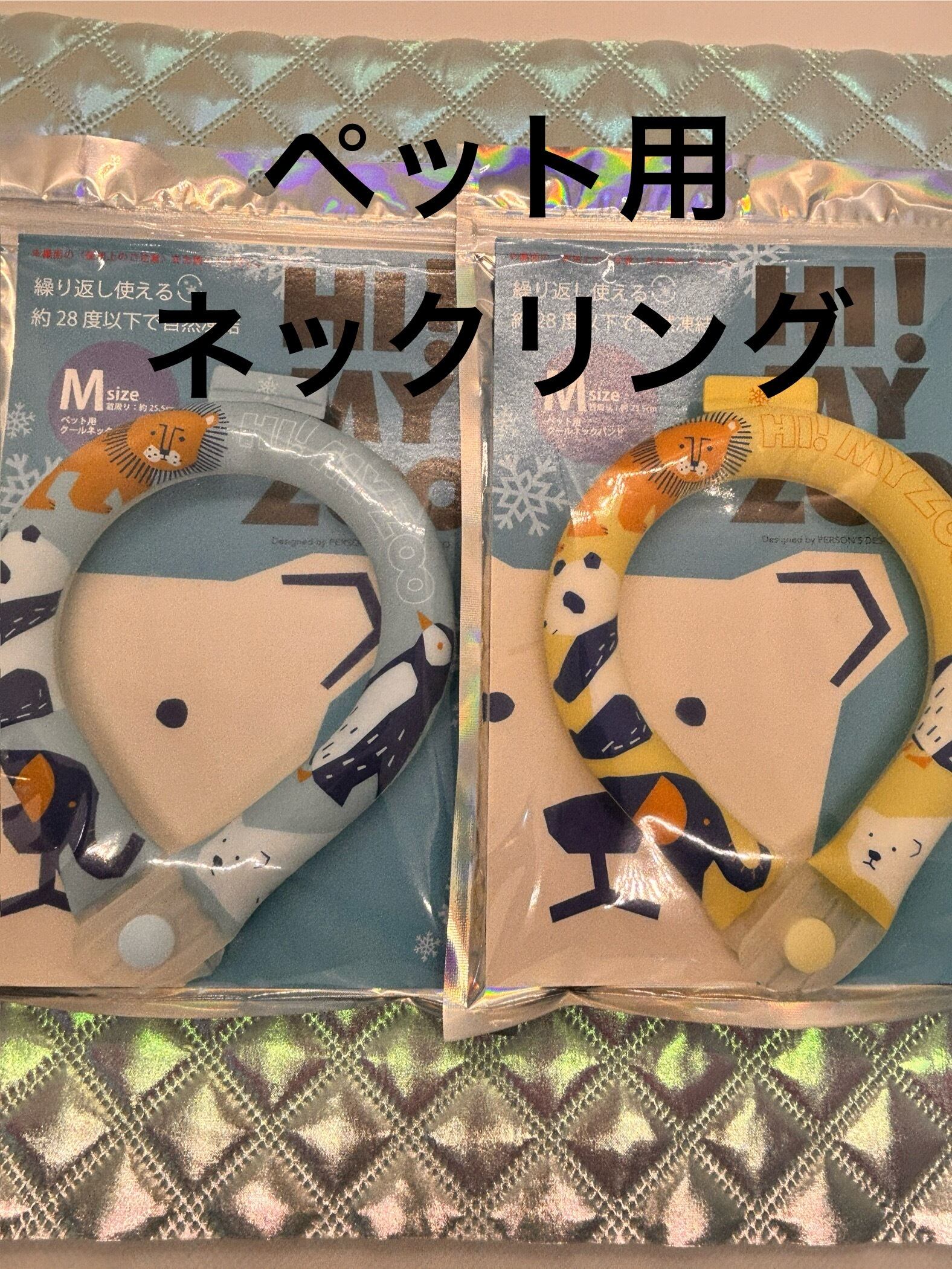 ハイマイズー　クールネックバンド　ペット用クールクーラー　Mサイズ [サイズ: M]