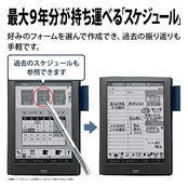 シャープ 電子ノート 電子メモ WG-PN1 手帳機能付き Eink 電子ペーパーディスプレイ搭載