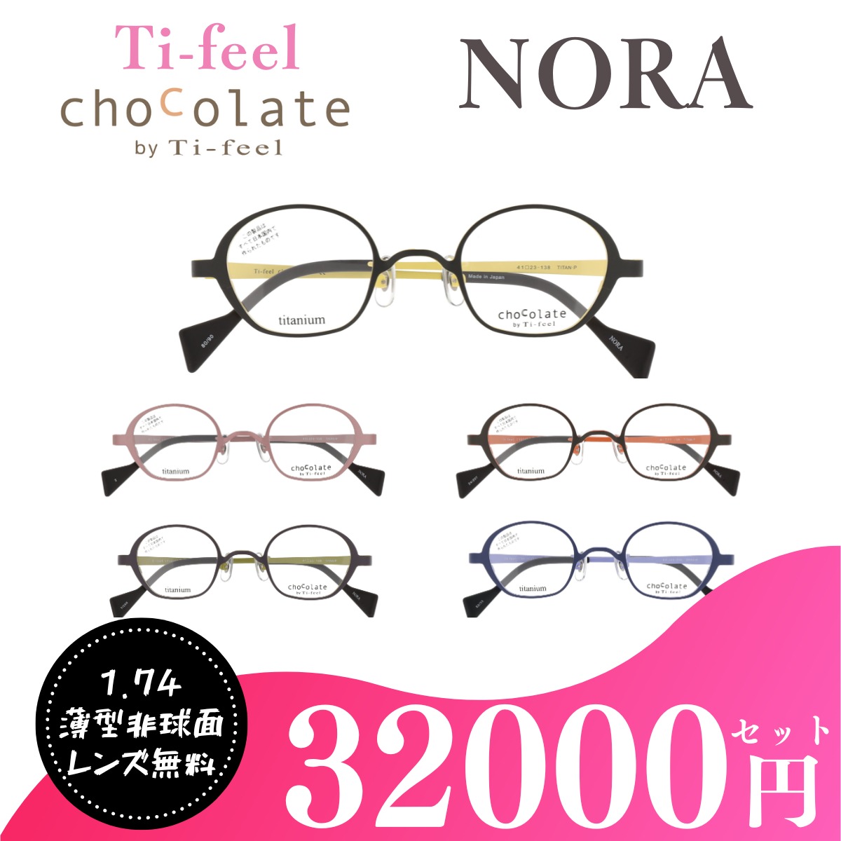 お取り寄せ商品） Ti-feel chocolate NORA ティフィール チョコレート